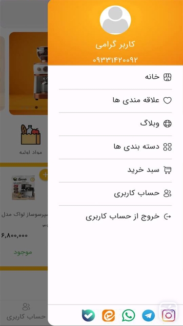 تصاویر هژیر شاپ