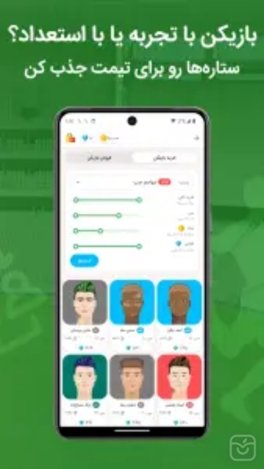 تصاویر کلوپی | مدیریت آنلاین فوتبالی