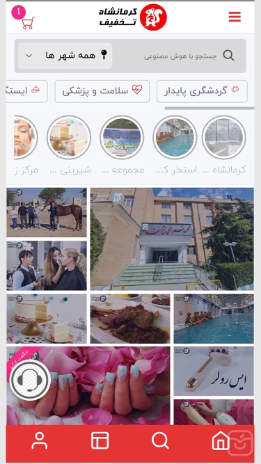 تصاویر کرمانشاه تخفیف