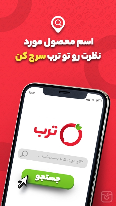 تصاویر ترب | بهترین قیمت بازار