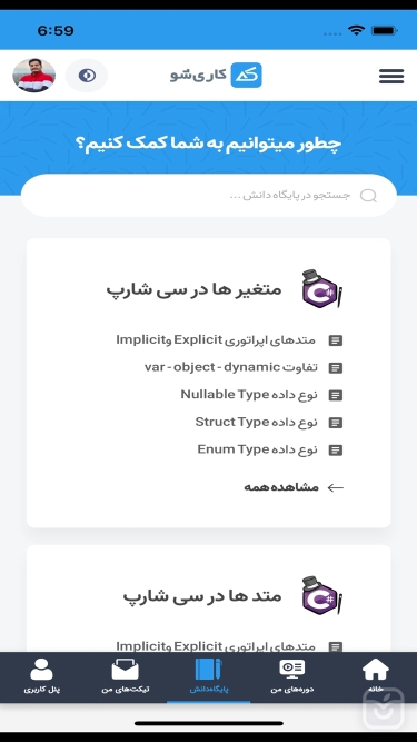 تصاویر آکادمی کاری شو