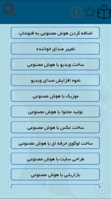 تصاویر آموزش هوش مصنوعي