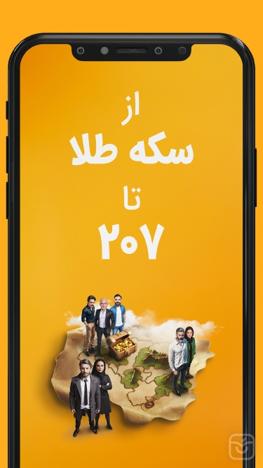 تصاویر فیلیمو | Filimo 