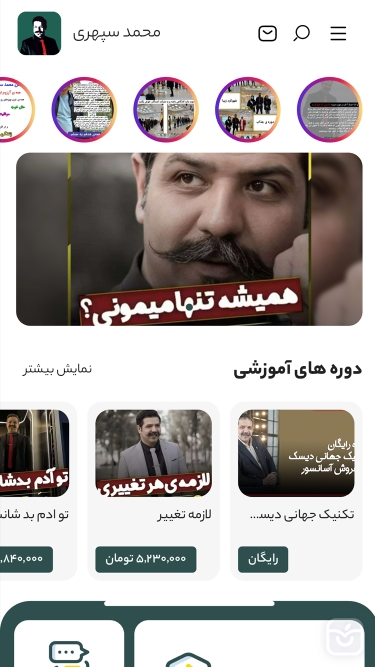 تصاویر محمد سپهری