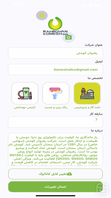 تصاویر Iran Oil Show