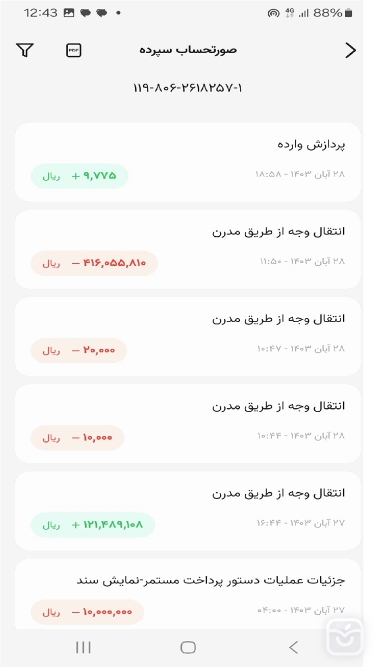 تصاویر همراه بانک سینا