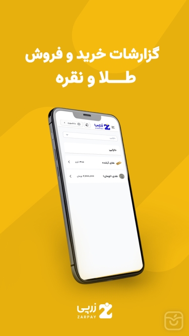 تصاویر زرپی | خرید، فروش و قیمت طلا و نقره