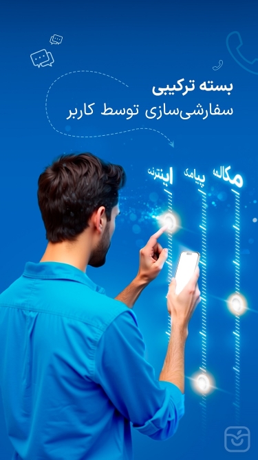 تصاویر همراه من | My MCI