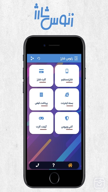 تصاویر زئوس شارژ