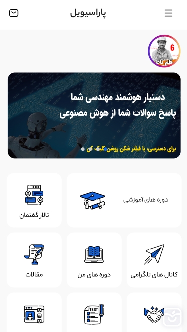 تصاویر پاراسیویل