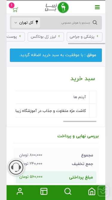 تصاویر زیبابن