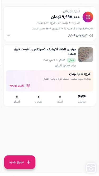 تصاویر فرش پلاس | شبکه اجتماعی صنعت فرش