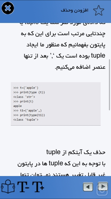 تصاویر آموزش پايتون