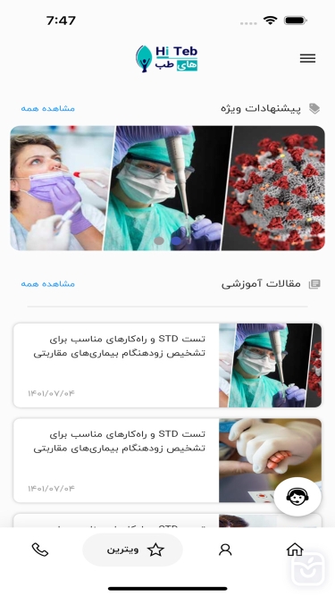 تصاویر های طب