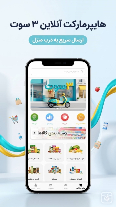 تصاویر ۳ سوت