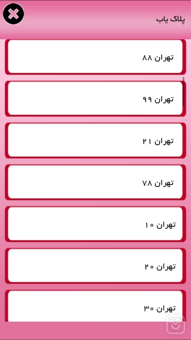 تصاویر همیار اداری پلیس +۱۰