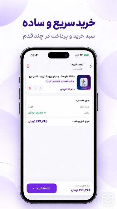 تصاویر سابینجا | خرید اشتراک هوش مصنوعی