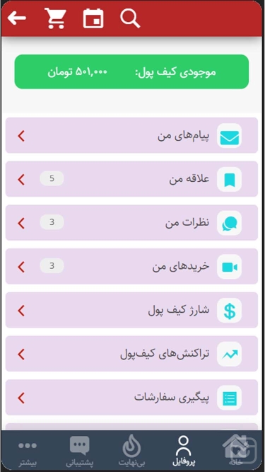 تصاویر بیزینس من