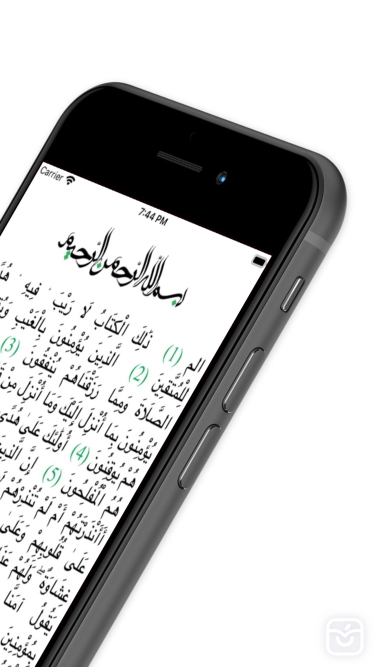تصاویر القران الكريم | بدون انترنت