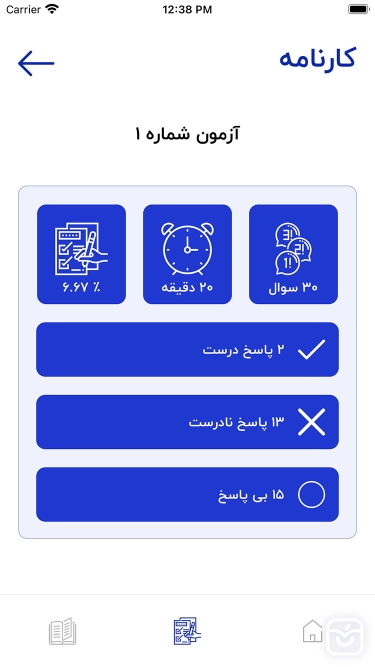 تصاویر آیین نامه یار