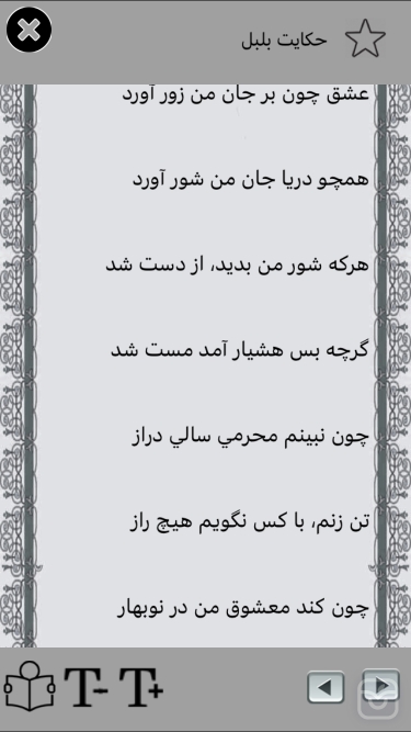 تصاویر منطق الطير عطار
