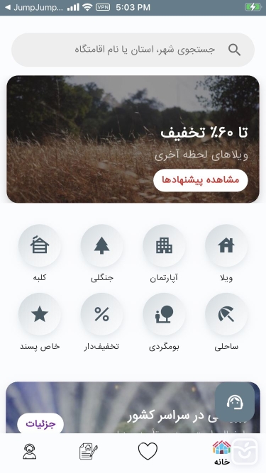 تصاویر تست بالینجا