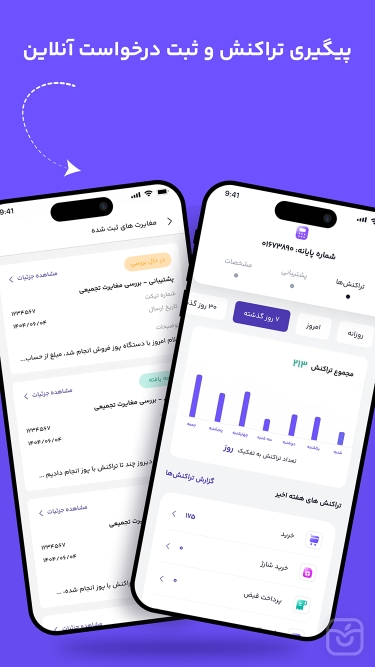 تصاویر سان (سوپر اپلیکیشن بانک اقتصاد نوین)