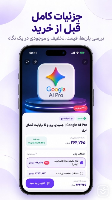تصاویر سابینجا | خرید اشتراک هوش مصنوعی