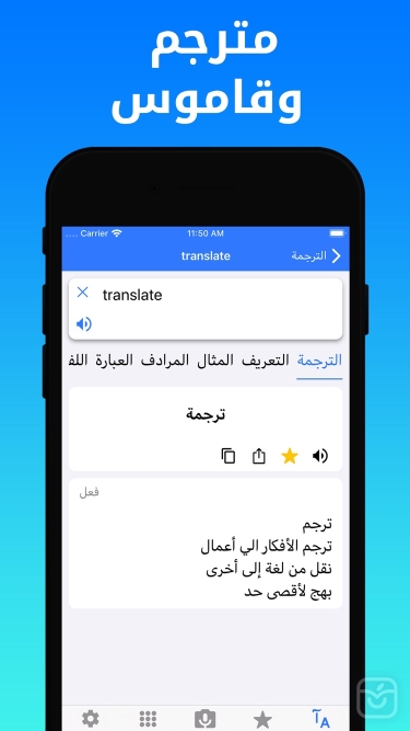 تصاویر Dict Plus ++ 