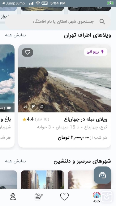 تصاویر تست بالینجا