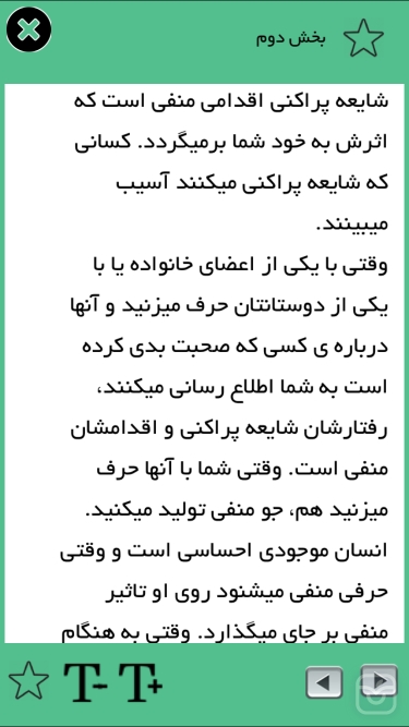 تصاویر کتاب قدرت