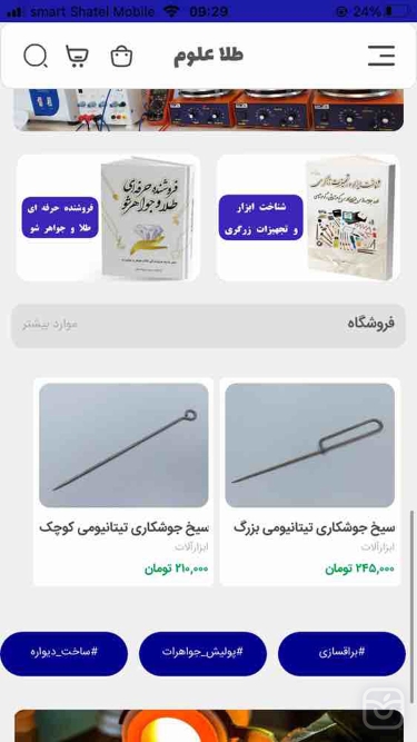 تصاویر طلا علوم