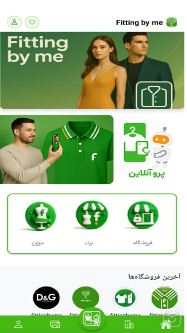 تصاویر fittingbyme