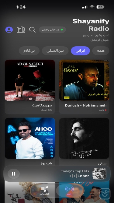 تصاویر شایانیفای