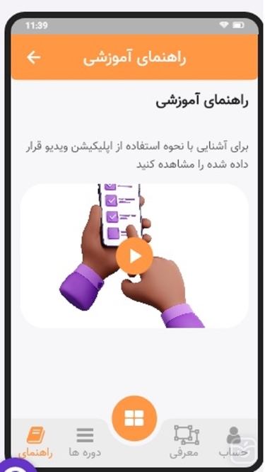 تصاویر educational course