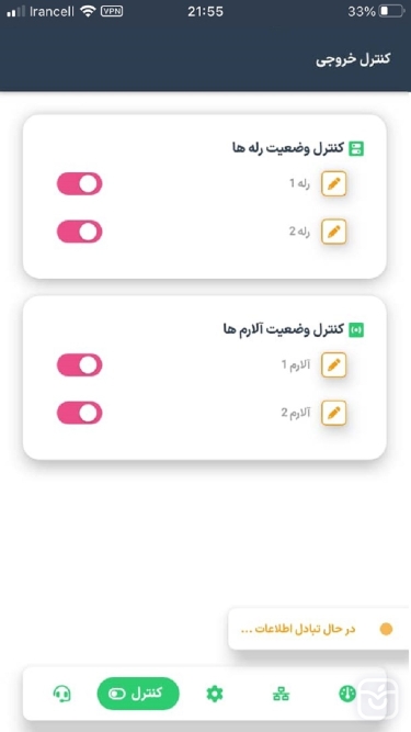 تصاویر Raya | مدیریت سیستم ضد سرقت رایا