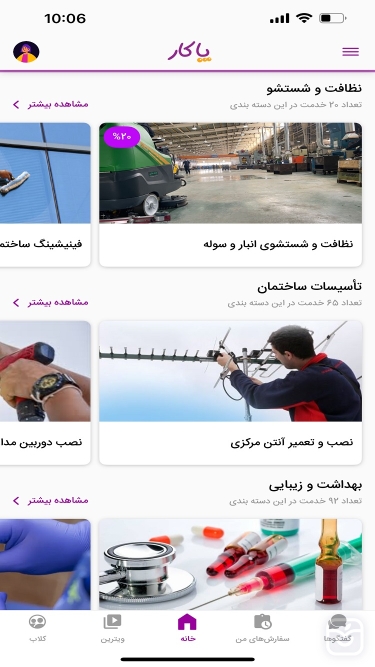 تصاویر پاکار