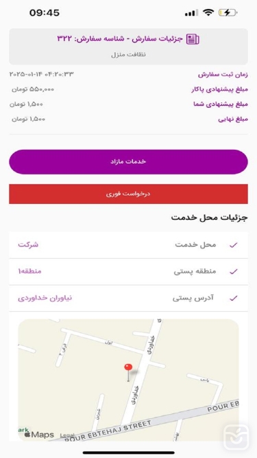 تصاویر پاکار - متخصصان