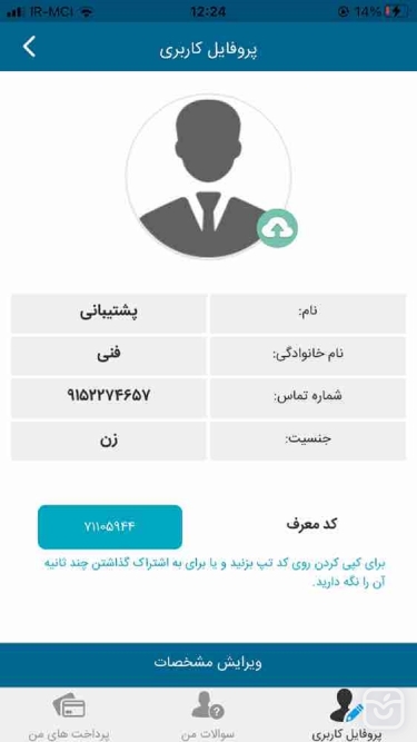 تصاویر فارسیان اکادمی