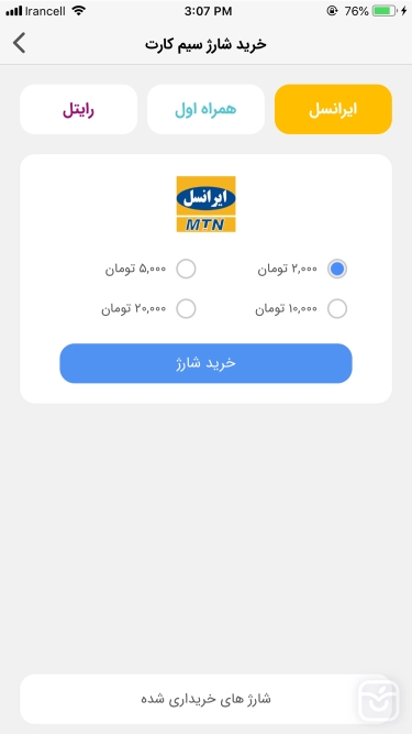 تصاویر Iran App