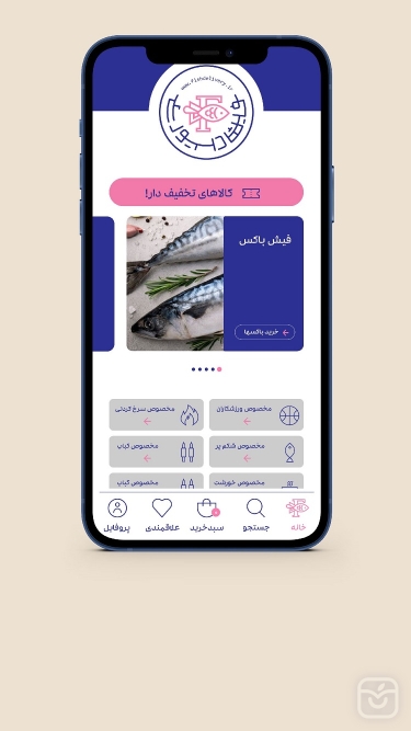 تصاویر Fish Delivery