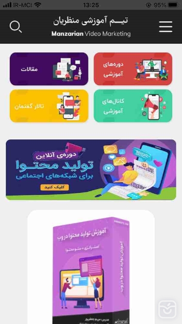 تصاویر manzarian