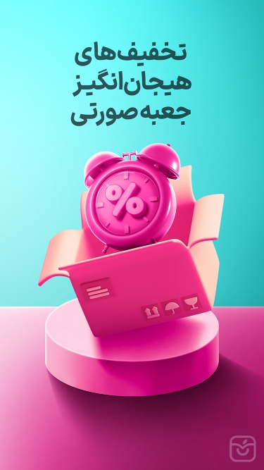 تصاویر خانومی - فروشگاه آرایشی و بهداشتی