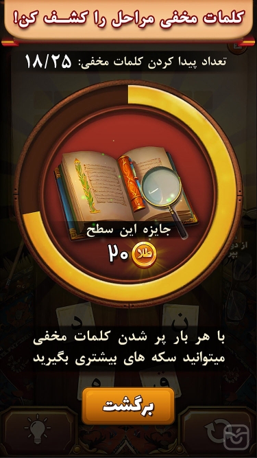 تصاویر بازی فندق | Fandogh