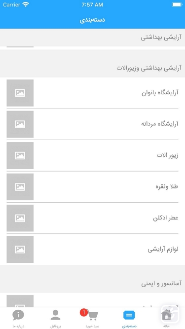 تصاویر پردیسانی ها