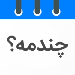 لوگو چندمه ؟