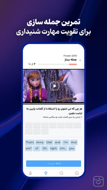 تصاویر سرچ فور | لغات انگلیسی با فیلم!