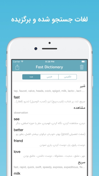 تصاویر Fastdic - Fast Dictionary |فست دیکشنری
