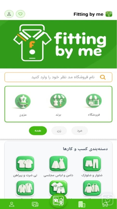 تصاویر fittingbyme