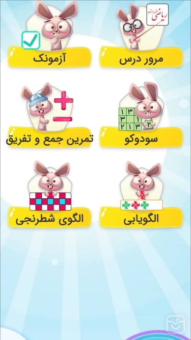 تصاویر دانابا - فارسی و ریاضی اول دبستان